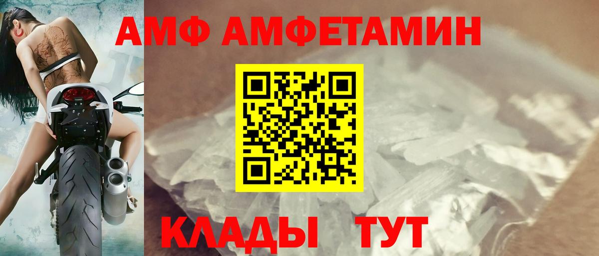 АМФЕТАМИН  АМФ VHQ  Вход с VPN  Нововоронеж 
