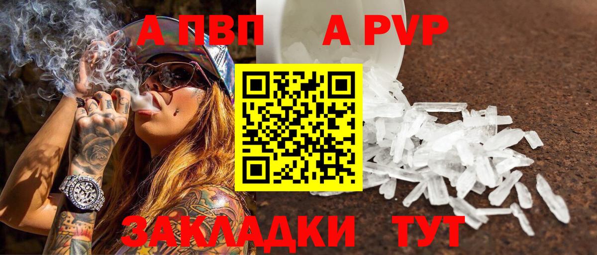 Альфа ПВП мука Нововоронеж