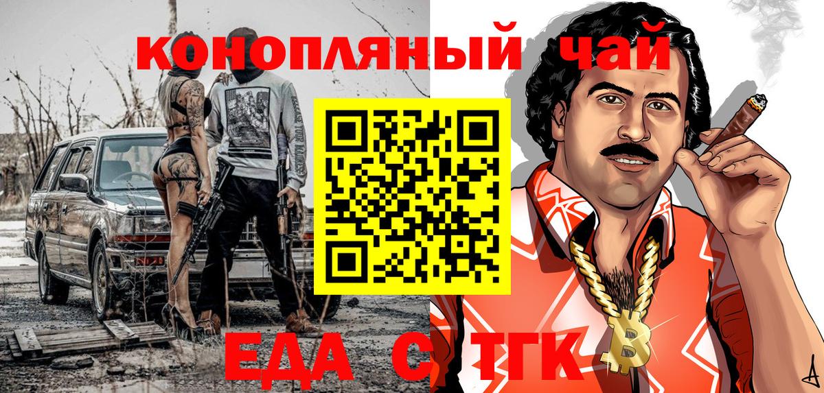 Печенье с ТГК марихуана Нововоронеж