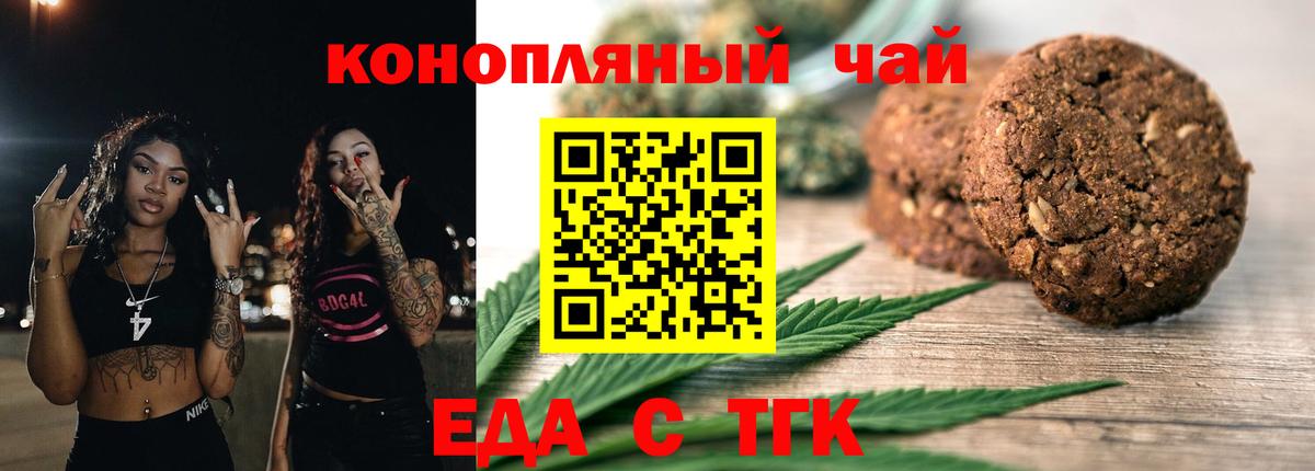 Cannafood конопля  Вход с VPN  Нововоронеж 