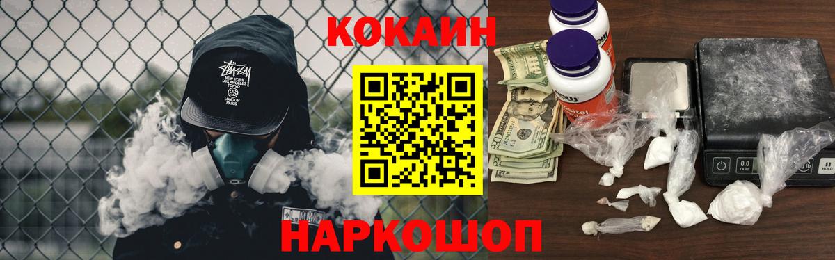 КОКАИН FishScale Нововоронеж