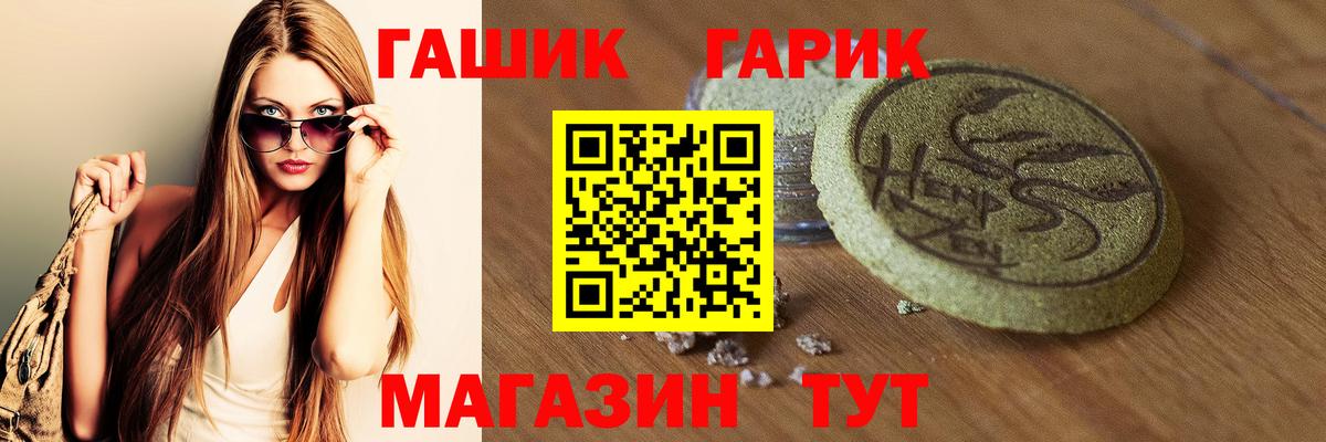 ГАШ hashish  Вход с VPN  Нововоронеж  ГАШИШ индика сатива 