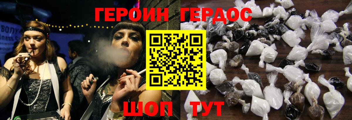 ГЕРОИН белый  ГЕРОИН  Нововоронеж  Вход с VPN 