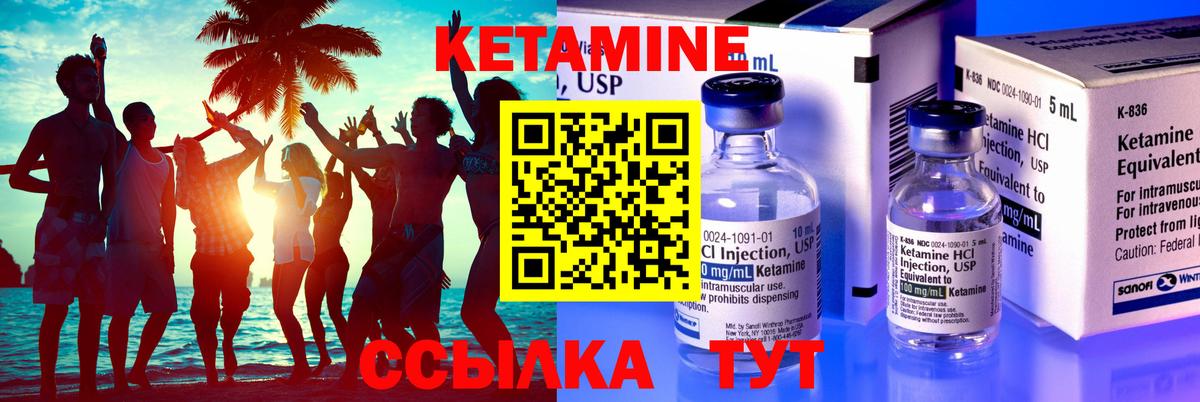 КЕТАМИН VHQ Нововоронеж
