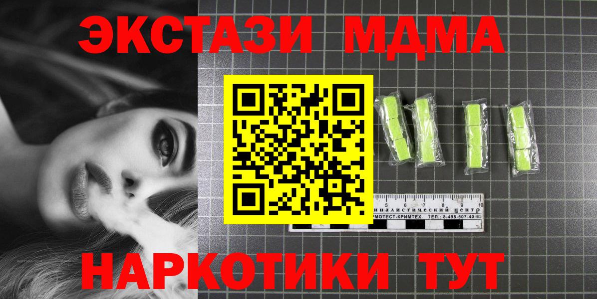 МДМА crystal  Вход с VPN  Нововоронеж 