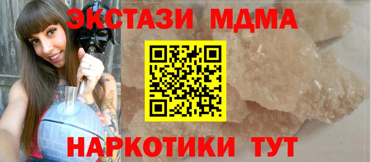 MDMA Molly Нововоронеж