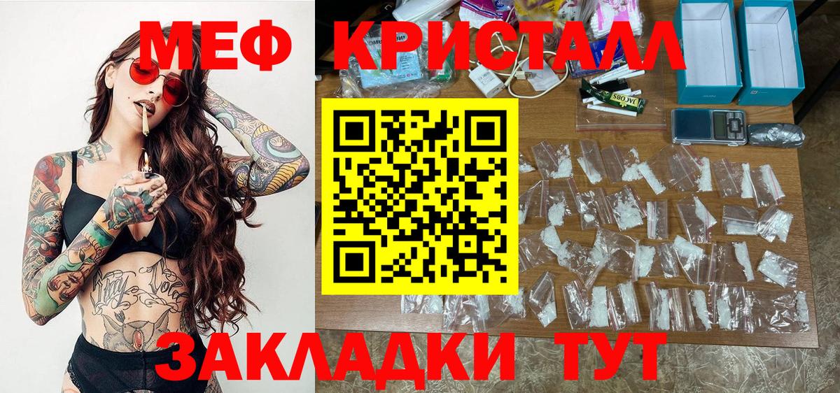 Нововоронеж  Мефедрон VHQ  Вход с VPN  Мефедрон  Мефедрон 4 MMC 