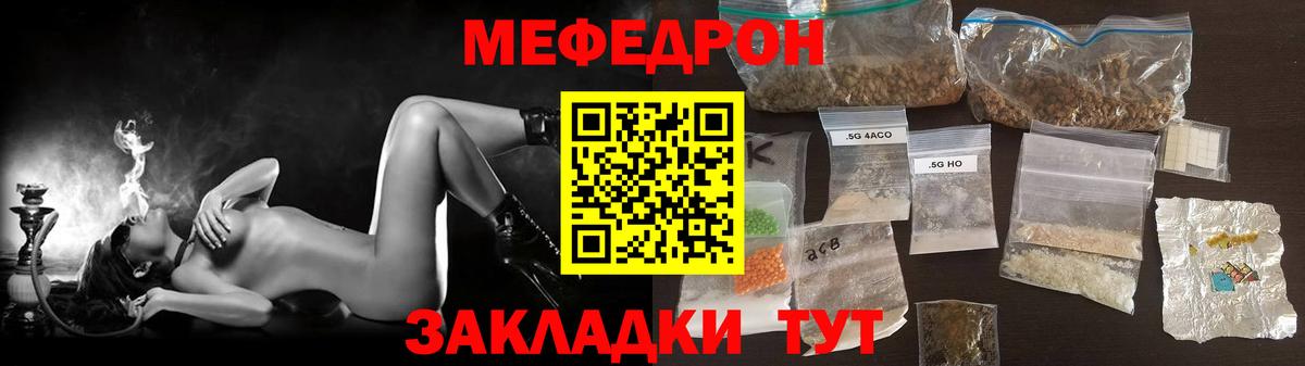 Меф мяу мяу мука Нововоронеж