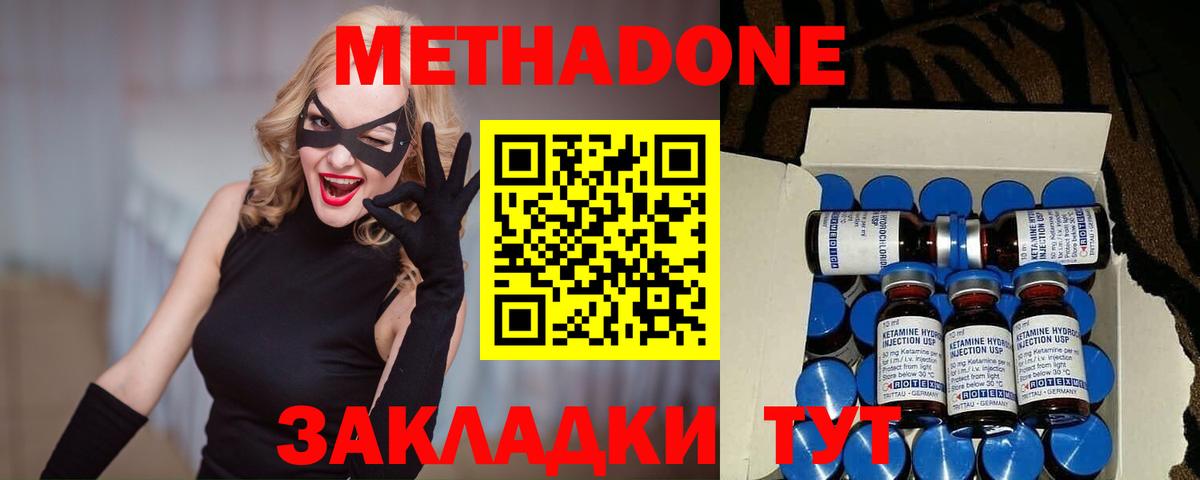 Нововоронеж  МЕТАДОН белоснежный  Вход с VPN 