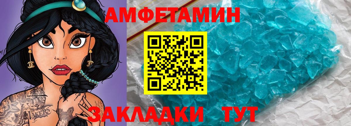 МЕТАМФЕТАМИН пудра Нововоронеж