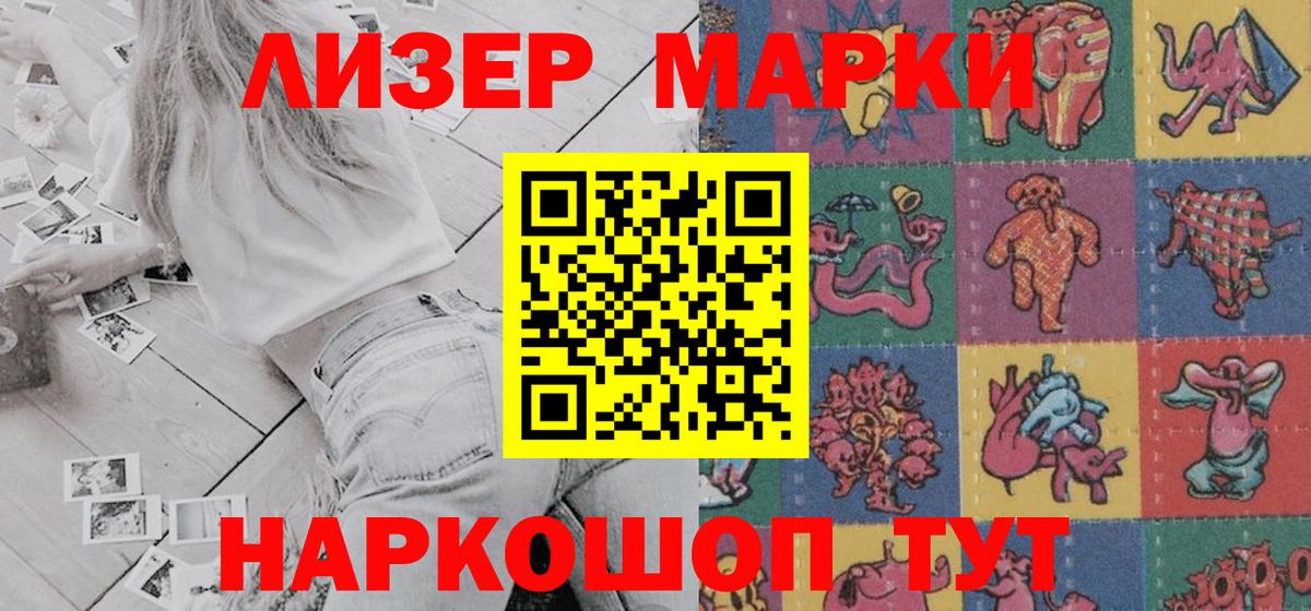 Марки NBOMe 1,5мг  Вход с VPN  Нововоронеж  Марки 25I-NBOMe  Марки NBOMe 1,5мг 