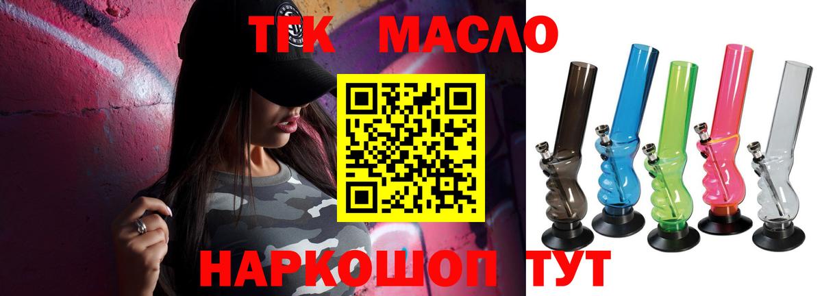 закладка  Дистиллят ТГК THC oil  Вход с VPN  Дистиллят ТГК гашишное масло  Нововоронеж 